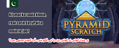 دوست کو لائیں اور انعام پائیں promotion banner