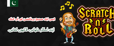 پاکستان کا نمبر ون گیمنگ پلیٹ فارم